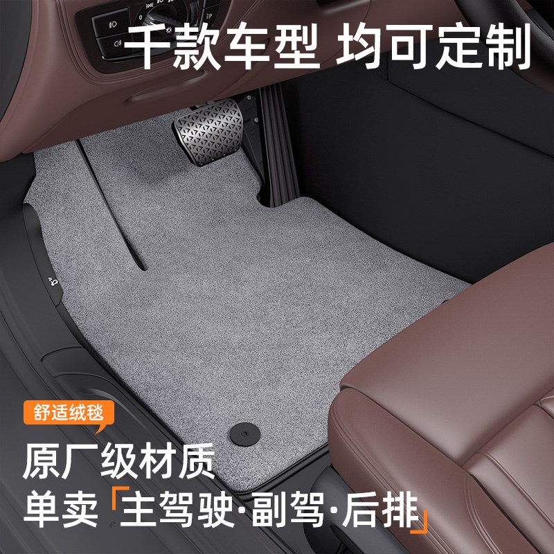 汽车脚垫主驾驶绒面防滑垫车内地垫单个上层副驾驶后排专用脚踏垫