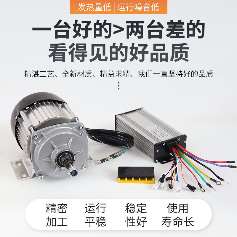 电动三轮车电机48V60V大功率四轮电瓶永磁纯铜直流无刷电机头马达
