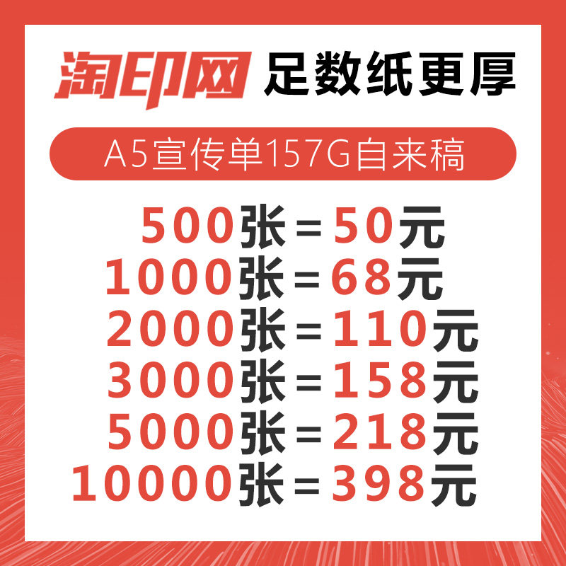 宣传单印制 彩印彩页画册印刷传单免费设计制作广告三折页dm单页