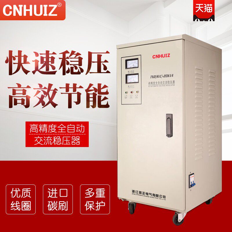 全自动高精度交流220V单相稳压器10KW15KW20KW30kw40KW稳压电源