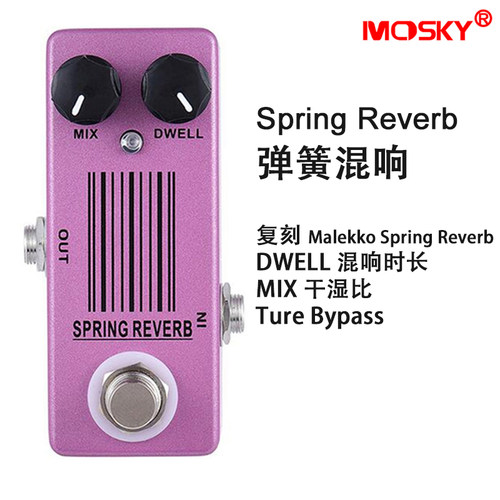Reverb混响单块效果器乐器人声通用数字吉他效果器 9种混响类型