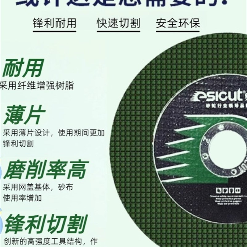 切片磨片锋利双网砂轮片切铁沙轮锯片角磨机打磨片不锈钢切割片