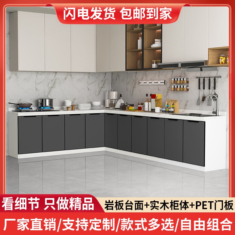 岩板实木整体橱柜大理石台面家用厨房操作台组装灶台不锈钢水槽洗