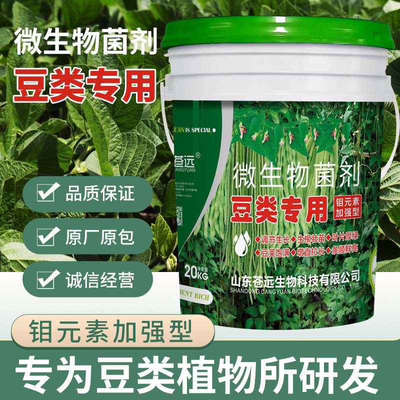 豆类专用肥豆角冲施肥芸豆四季豆肥有机水溶肥桶装肥豆满藤通用型