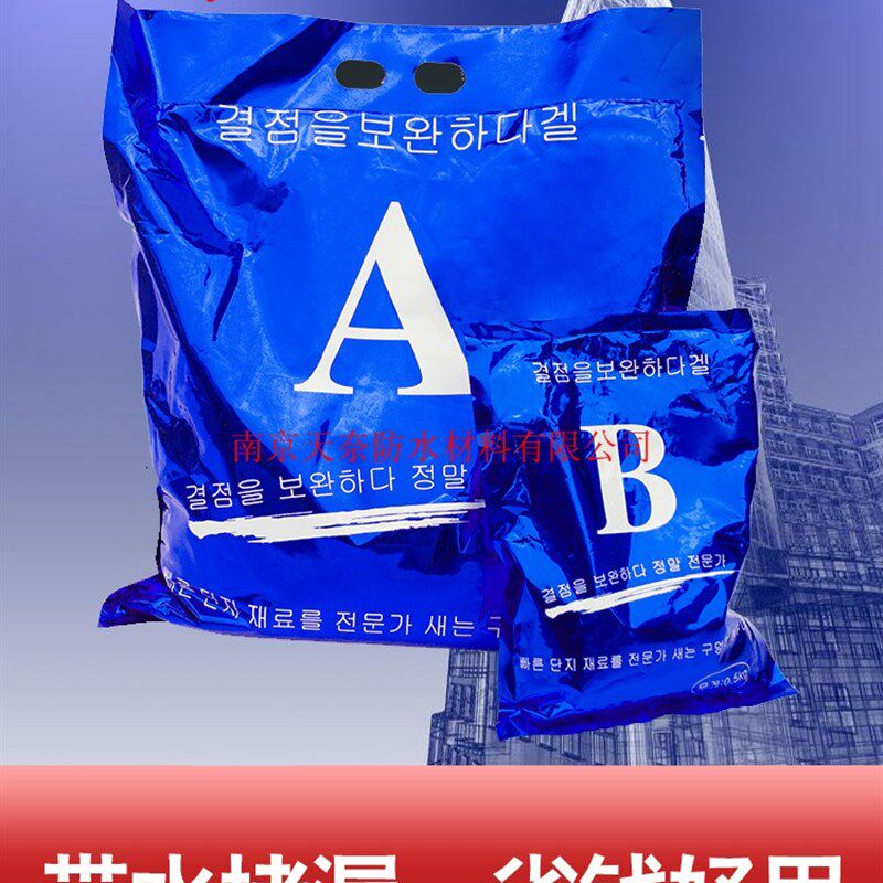 水固化防水注浆料丙烯酸盐AB双液纳米级渗透性高压灌浆堵漏