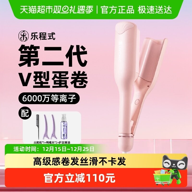 乐程式蛋卷头卷发棒32mm深V法式蛋卷棒女大卷波浪不伤发持久定型