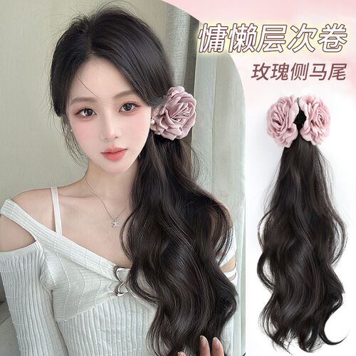 玫瑰侧边马尾假发辫子女 抓夹微卷发低马尾蝴蝶兰网红半扎高马尾