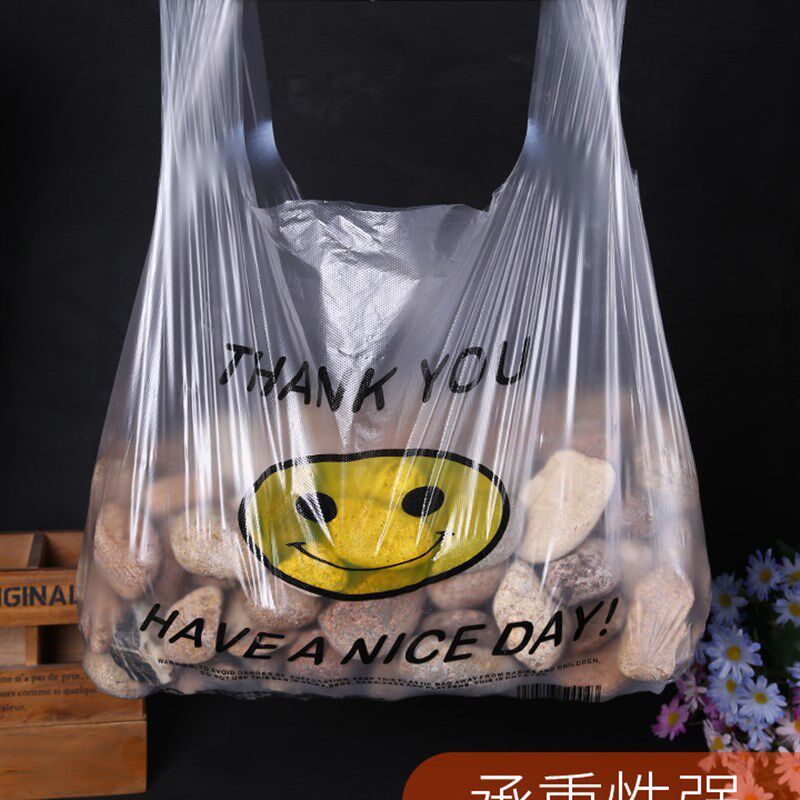 笑脸塑料袋早餐打包袋方便袋背心手提袋子超市购物袋食品袋商用