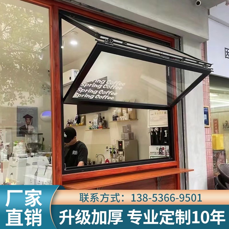 上下折叠窗提拉升窗奶茶店咖啡店厨房吧台上翻折叠窗铝合金上折窗