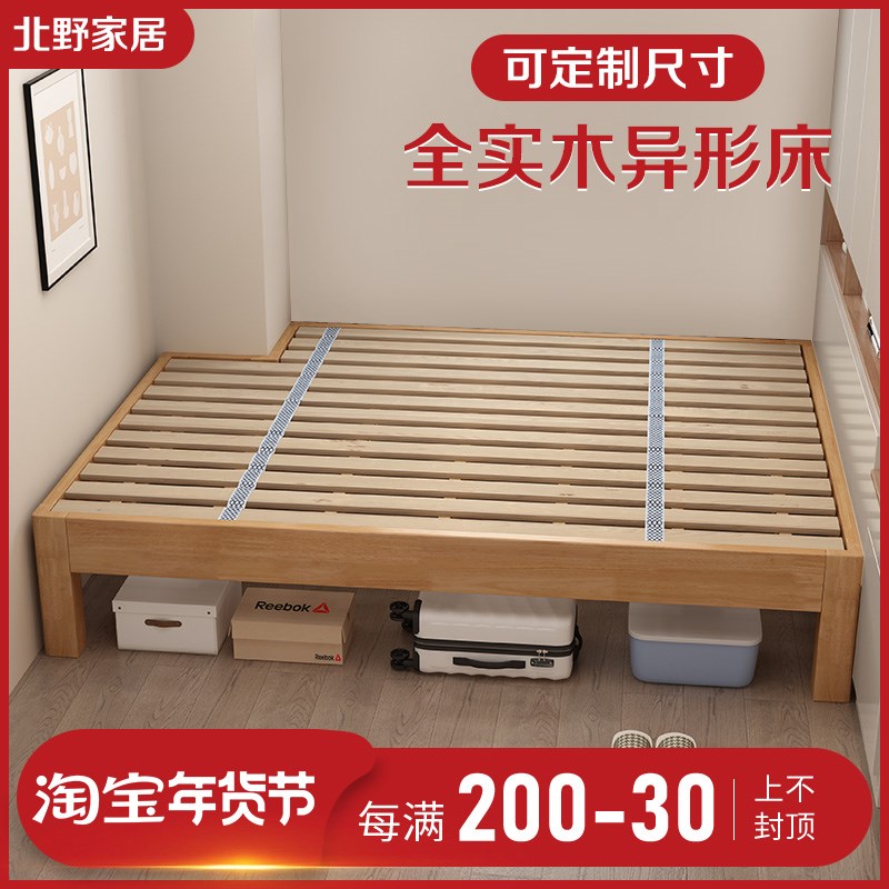 实木榻榻米床架子排骨架床无床头缺角拼接床异形床定制床任意尺寸