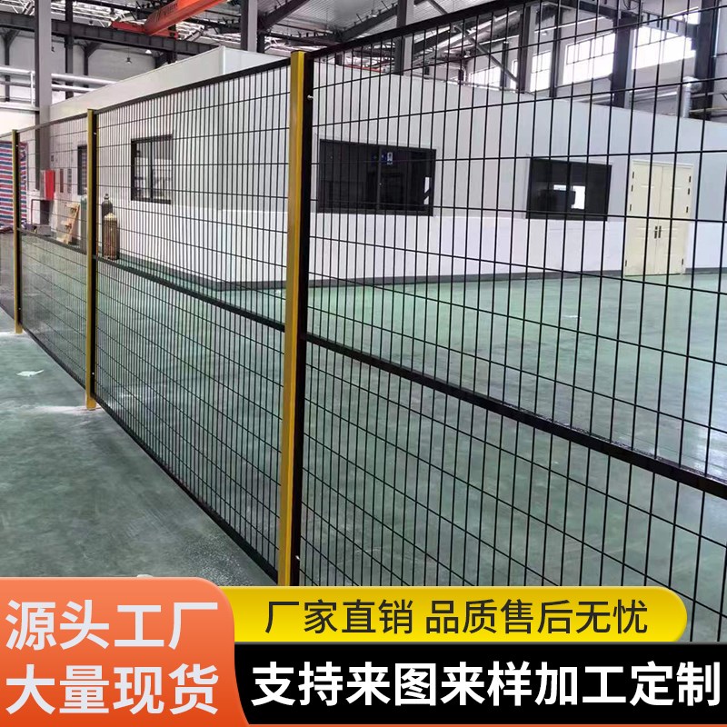 车间隔离网工厂仓库无缝设备安全隔断机械臂防护栏移动机器人围栏