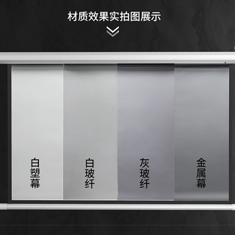 投影幕布电动家用遥控自动升降84寸100寸120寸150高清4K抗光幕布