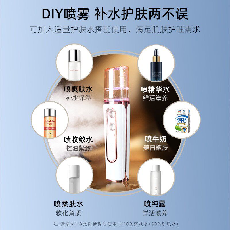 补水仪面部保湿纳米喷雾注氧蒸脸加湿器小型冷喷美容仪便携大容量