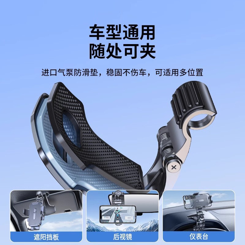 高端车载手机支架汽车导航专用仪表台中后视镜中控台夹固定支撑架