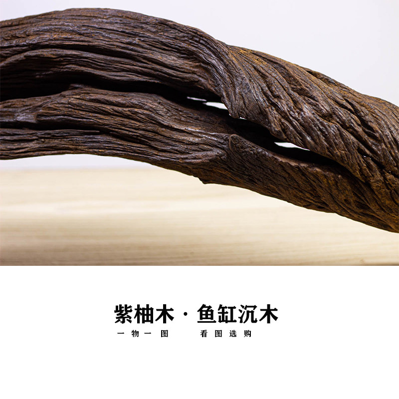鱼缸沉木紫柚木秒沉水沉木爆裂纹天然造景布景摆件木头草缸搭景