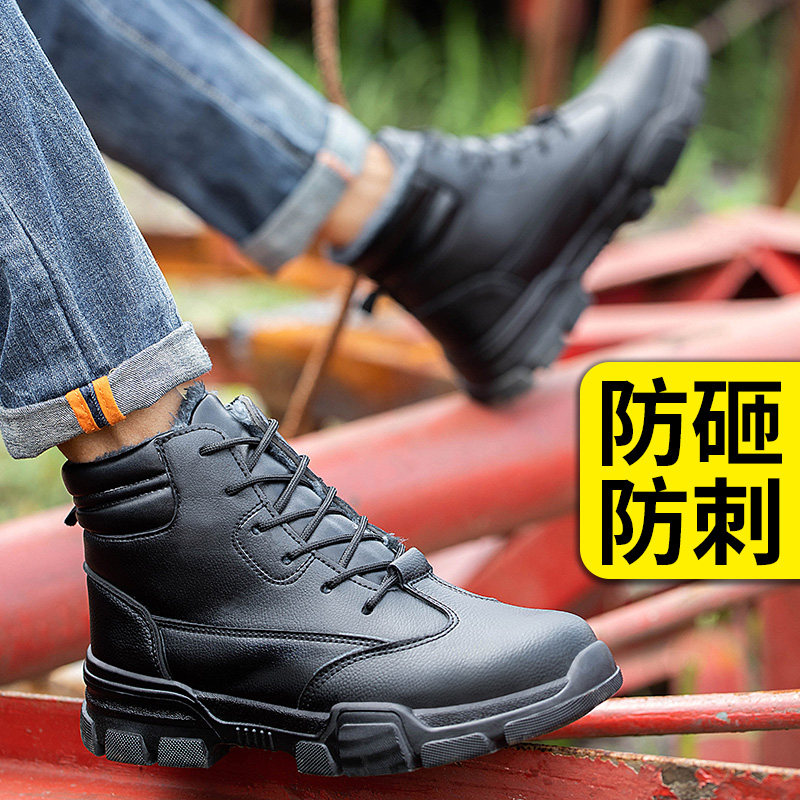 劳保鞋男冬季棉鞋加绒保暖防砸防刺穿轻便防滑防寒高筒靴子