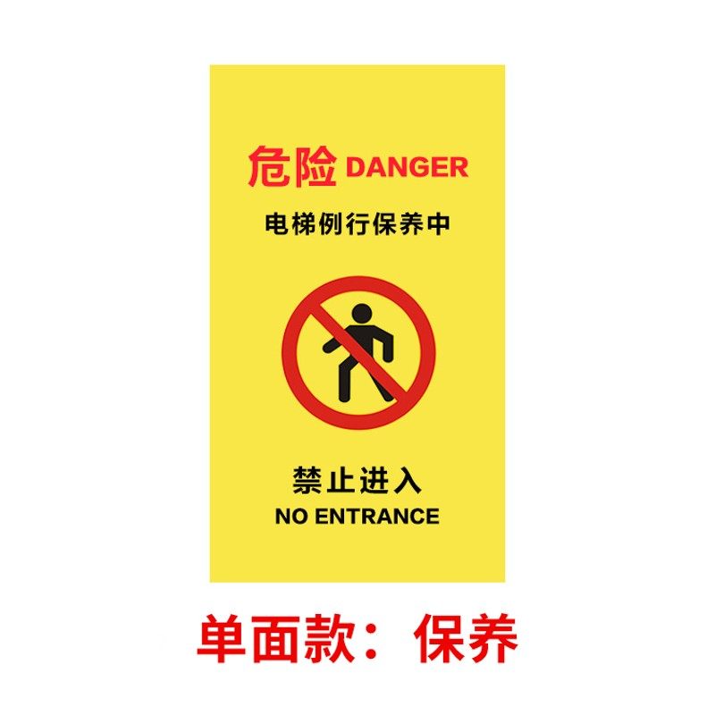电梯围栏围挡 维修护栏 电扶梯维保保养检修危险警示牌 电梯配件