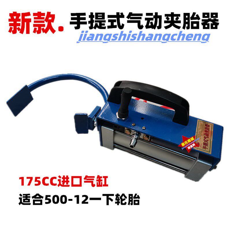 气动夹胎器外带轮胎拆卸电动摩托机车新能源汽车真空胎维修扒胎钳