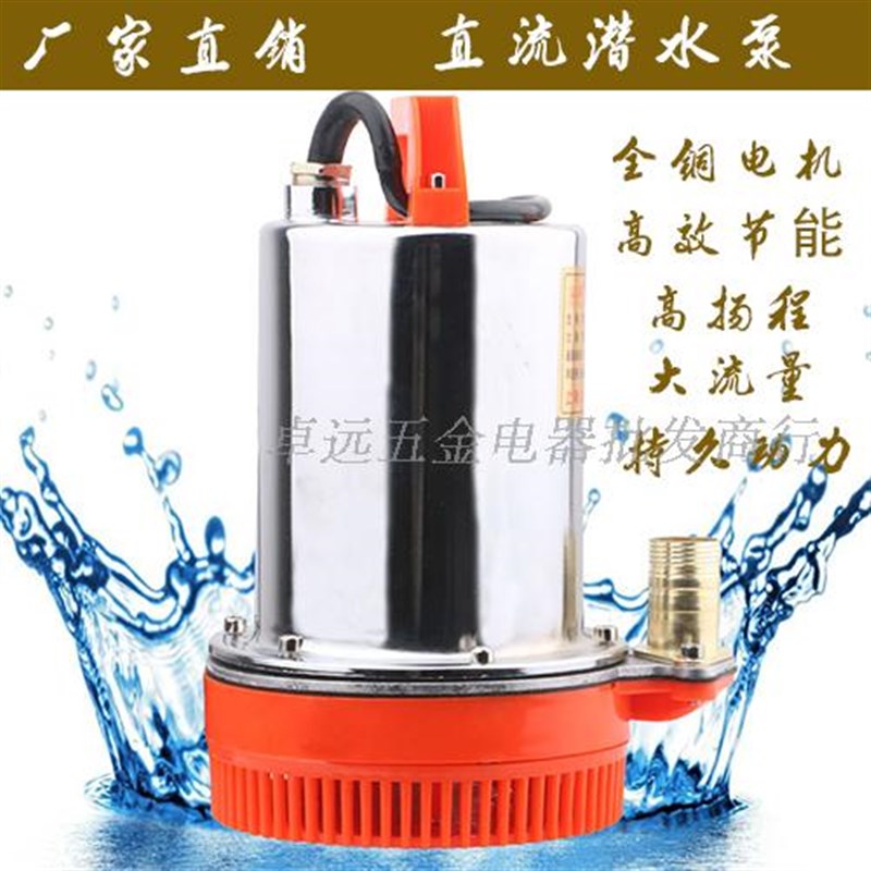 直流潜水泵48V60V伏电瓶车小型高扬程农用家用抽水机电动车泵浇菜