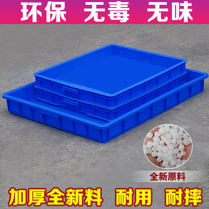 特价大号塑料大方盘塑胶盘浅盘胶盘工具盒四方盘物料盘儿童沙盘