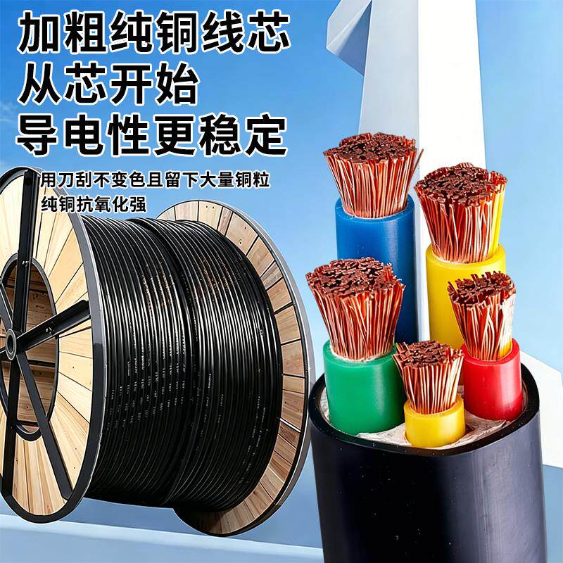 珠江RVV国标多股软电缆线2 3 4 5芯10 16 25 35 50平方铜芯3相4线