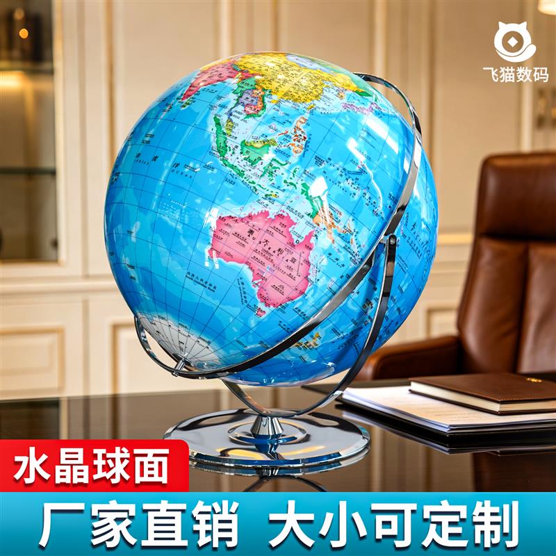 水晶地球仪大号42cm超特大号50/62/80/100cm高清定制教学版初中学