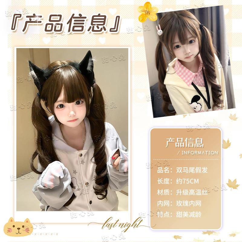 【榛果拿铁】甜心兔双马尾假发女lolita长卷发可爱jk日常全头套式