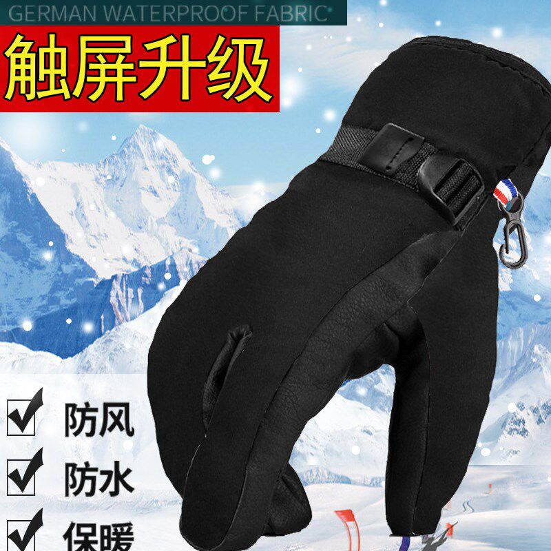 真羽绒手套男女款冬季滑雪防水触屏加厚保暖骑行防滑防风三指手套