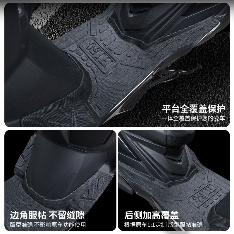 适合光阳H150X150RKS150脚垫摩托车全新大包围脚垫改装配件加厚