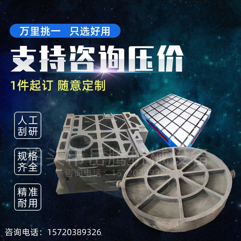 来图定制机床床身工作台底座立柱横梁铸铁铸件高精度工装球磨铸件