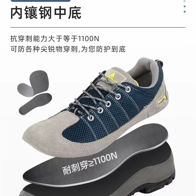 代尔塔劳保鞋301232男防砸防刺耐磨轻便安全工作鞋四季牛皮233234