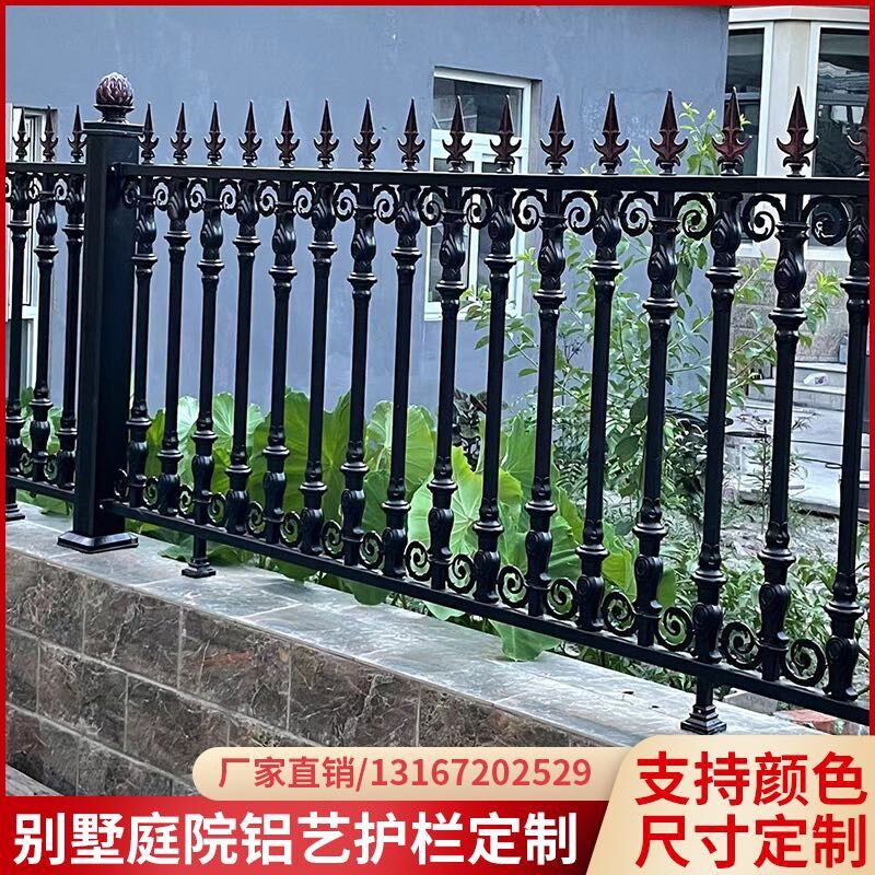 上海铁艺铝艺花园围栏护栏铁栅栏别墅围墙栏杆户外家用院子定制