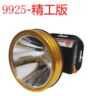 9925精工版光明四核高亮度头戴式强光头灯户外照明防水手电筒照明