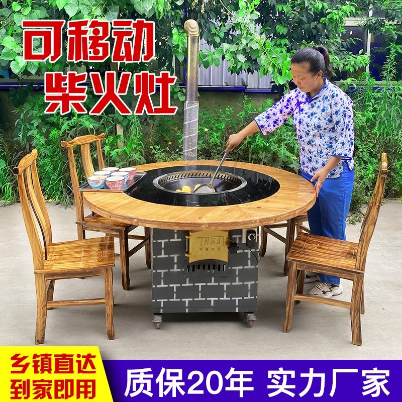 可移动柴火灶家用烧木柴地锅鸡柴火鸡专用桌大灶台农家乐室内夜市