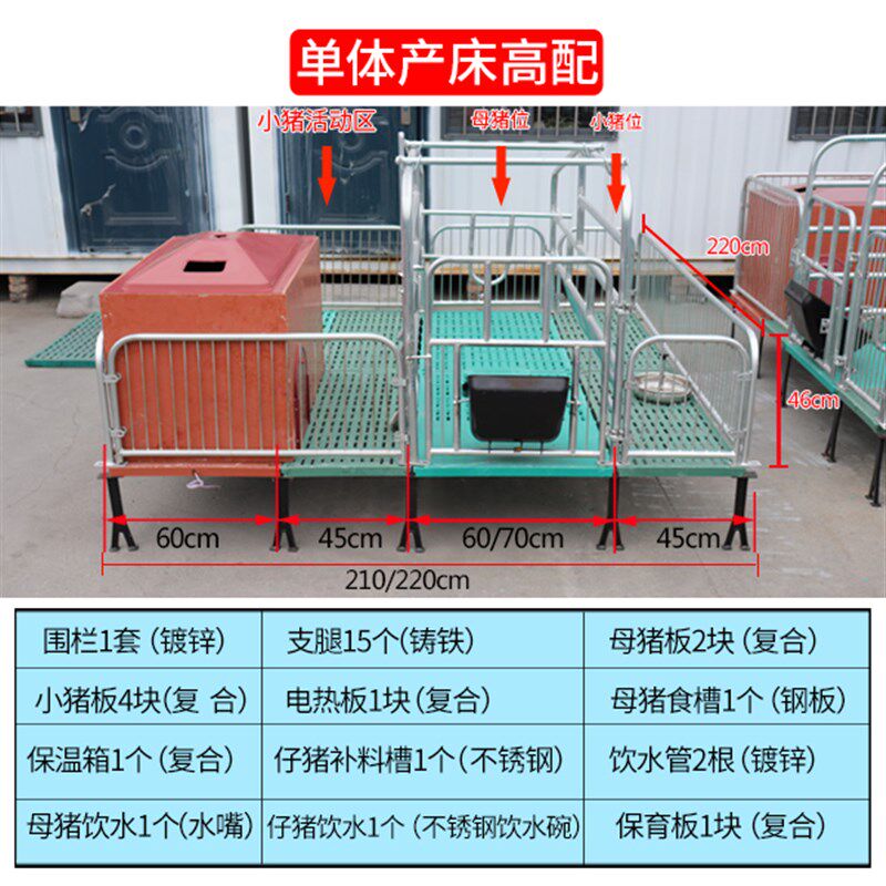 单体母猪产床全复合双体产保一体保育两用床热镀锌分娩床落地产床