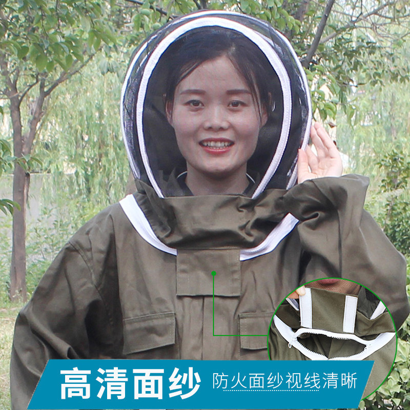 防蜂服防蜜蜂蛰取蜂蜜衣服蜂帽面罩养蜂专用全套连体透气型防峰服