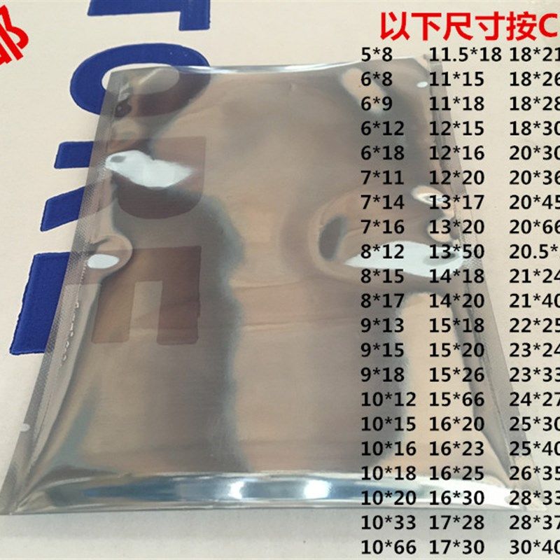 包邮防静电屏蔽袋平口静电袋38*40塑料袋物料盘LED模组包装袋可订