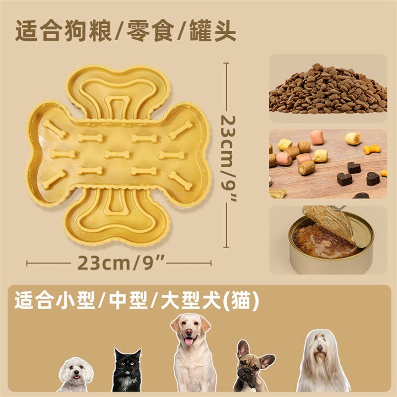 宠物舔食盘缓食防噎碗大小型犬猫狗柔软易洗慢食垫狗餐盘闻嗅舔盘