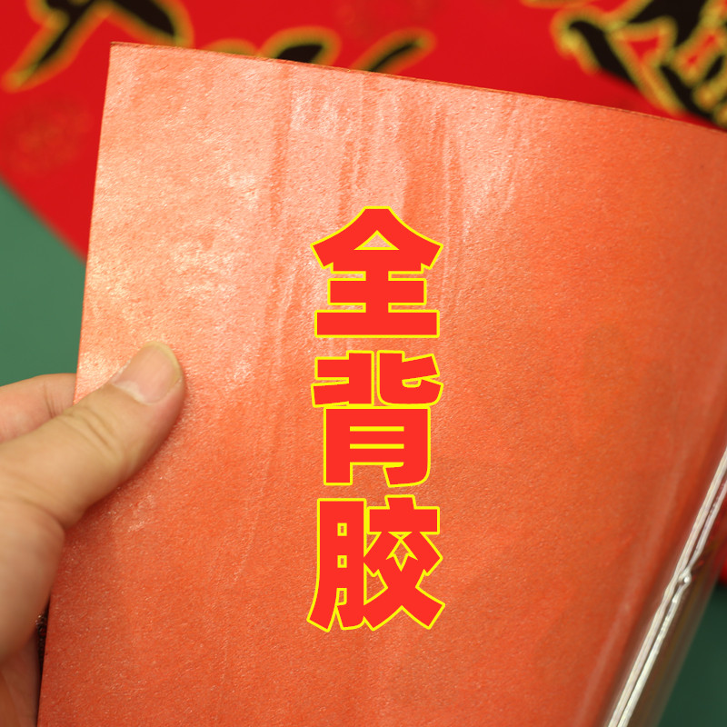 对联2023过年家用春联兔年装饰绒布自粘春节新年大门室内门联门贴