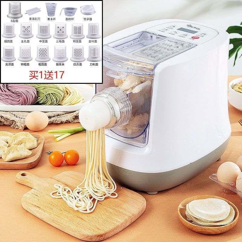 压面条机家用全自动电动小型智能面条机多功能和面饺子皮机
