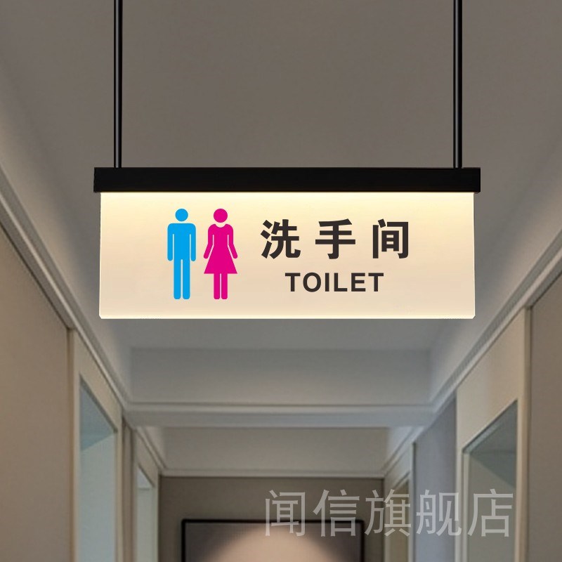 悬挂式双面男女卫生间LED发光商场停车场收银台医院吊挂牌餐厅洗