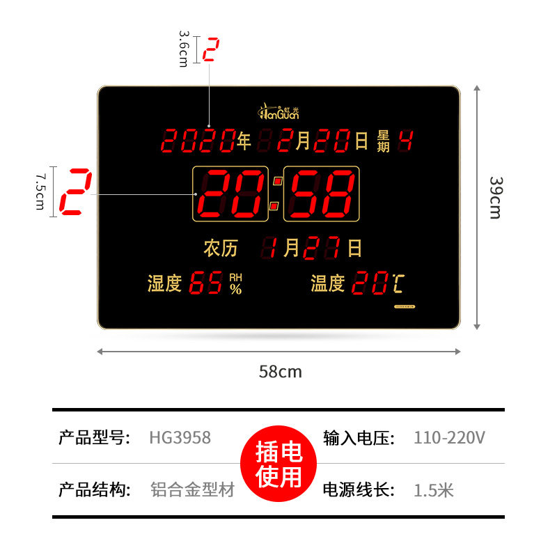 虹泰新款led万年历卫星授时无线同步电子日历表客厅挂墙时钟G3958