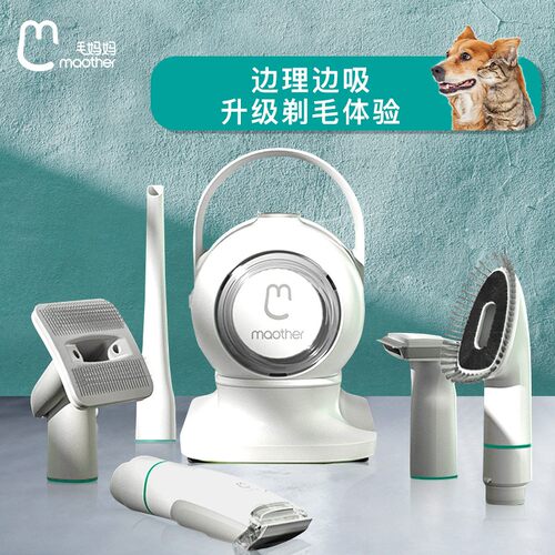 MAOTHER毛妈妈宠物剃毛器狗猫专业电推剪边理边吸理毛器