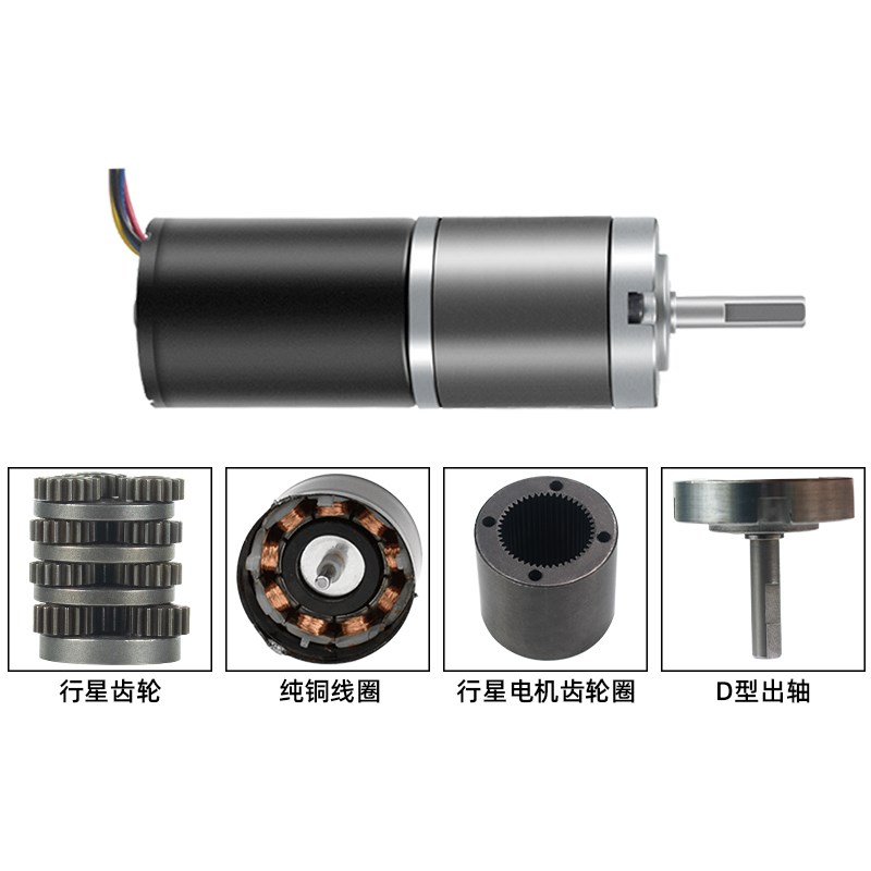 无刷直流减速电机12v24v行星齿轮3650低速调速大扭力小型马达微型
