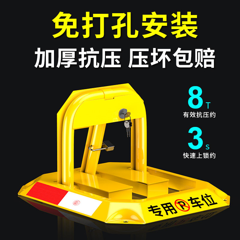 汽车停车位地锁占位锁加厚防撞固定O型车位锁停车桩车位桩占车位
