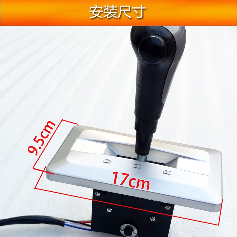 四轮车倒顺开关新能源电三轮车档位器五线六线倒挡器手推式档把倒
