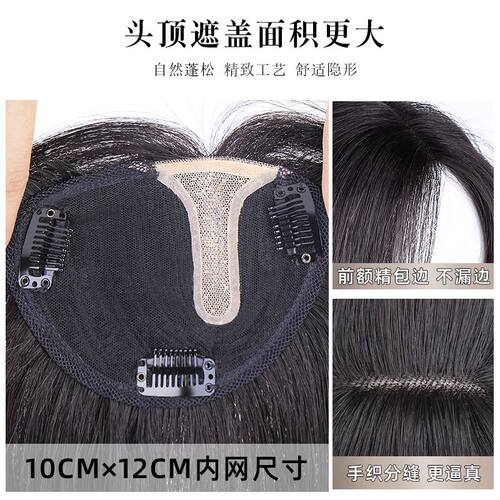 假发女头顶补发片超轻薄无刘海遮白发三七分仿真发蓬松假发补发块