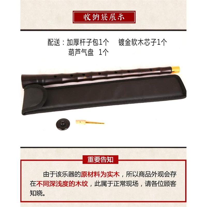 专业演奏乌木唢呐杆D调C调降B调A调大G调唢呐乐器黑檀木唢呐杆子