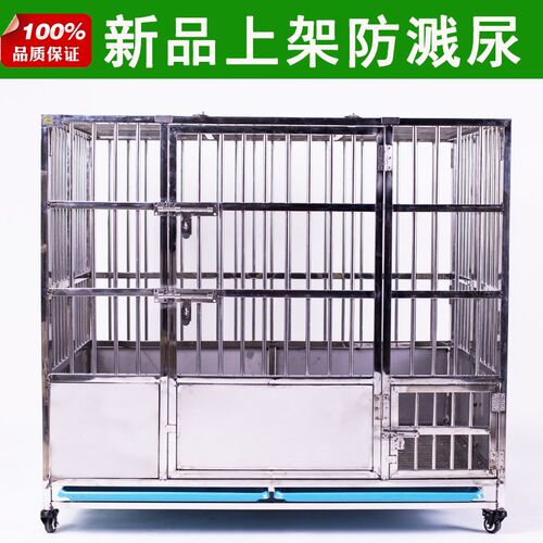 不锈钢狗笼围板户外防锈防溅尿泰迪金毛法牛大型中型小型犬笼定做
