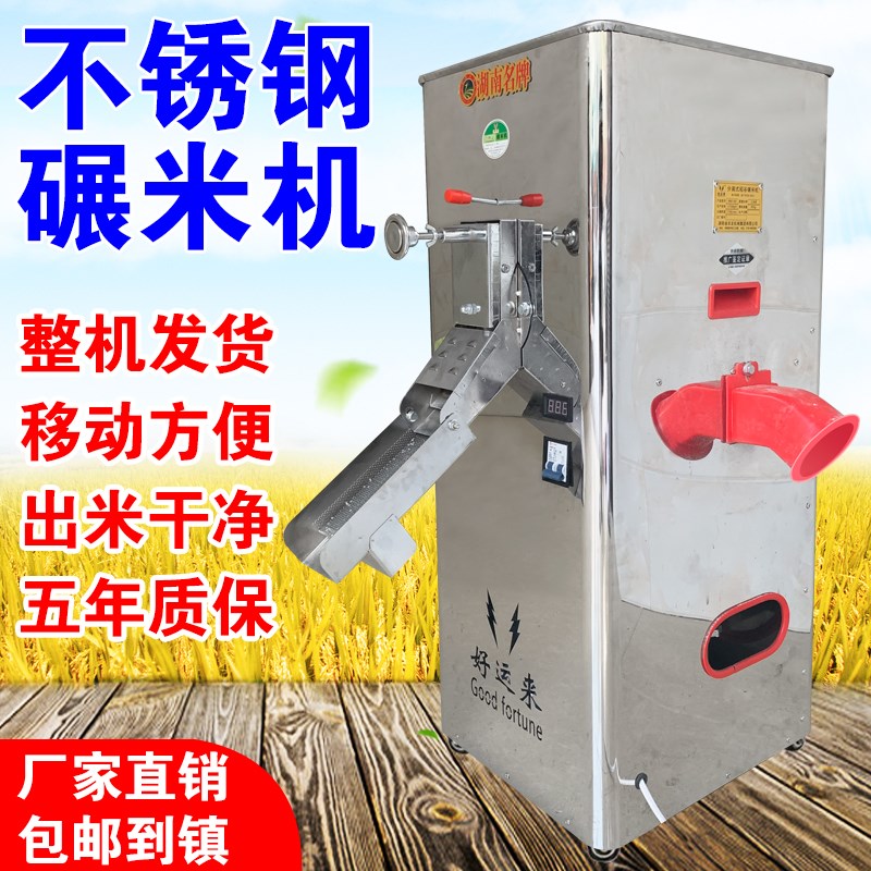 碾米机新款不锈钢剥谷机小型家用柜式大米玉米小麦稻谷脱壳打米机